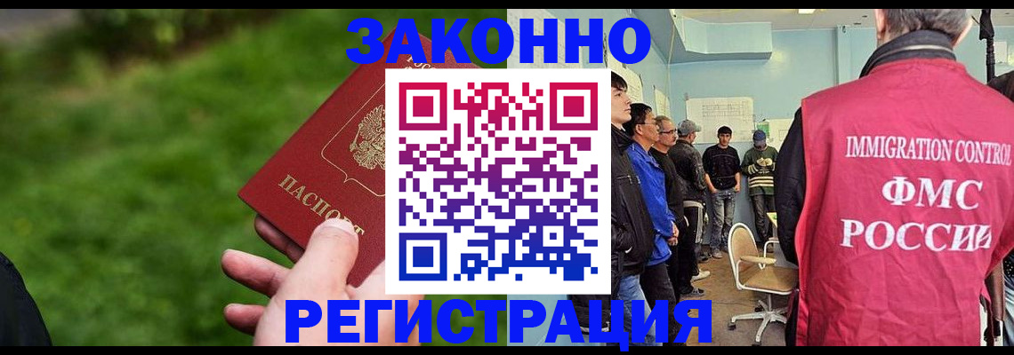 временная регистрация в квартире в Гуково