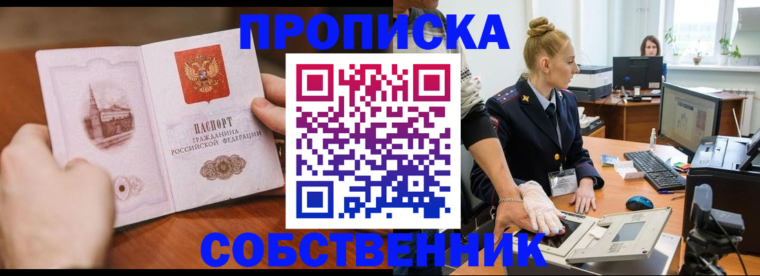 временная регистрация надежно в Гуково