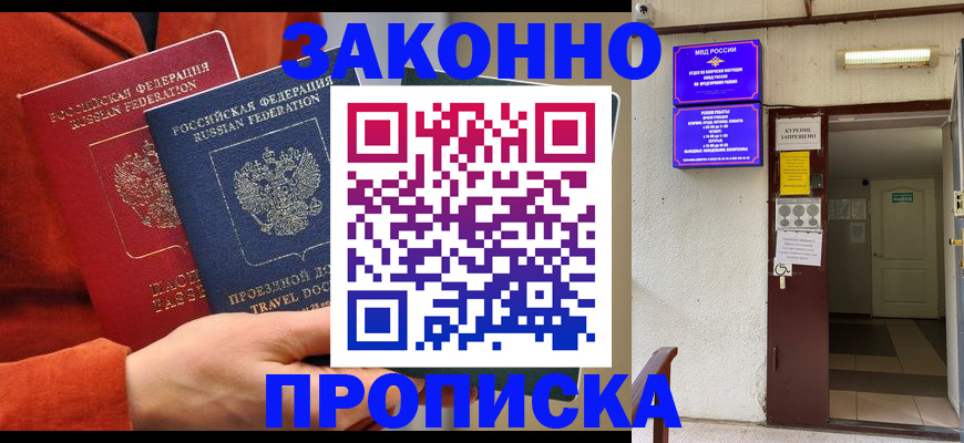 временная регистрация госуслуги в Гуково
