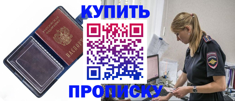 временная регистрация надежно в Гуково
