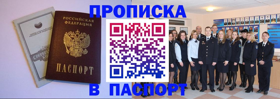 временная регистрация для школы в Гуково