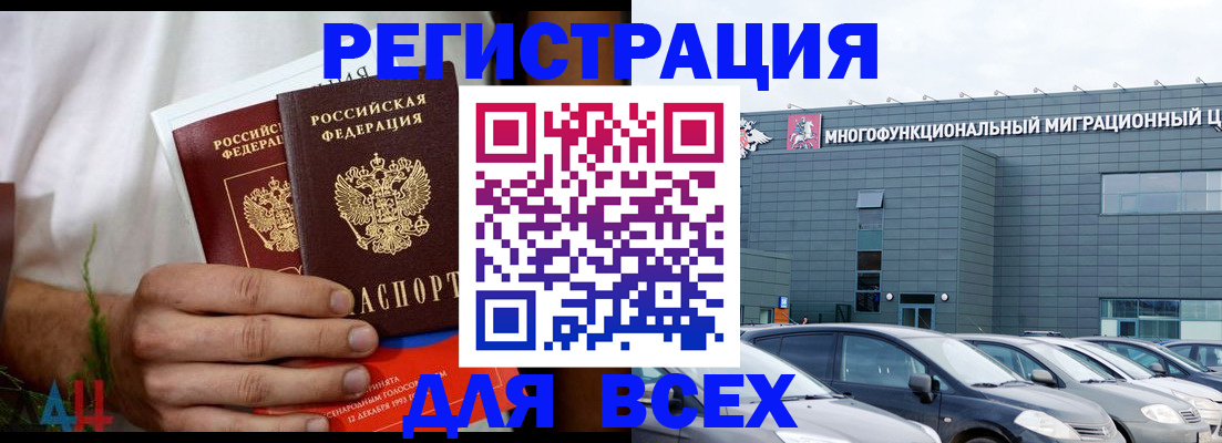 временная регистрация адрес в Гуково